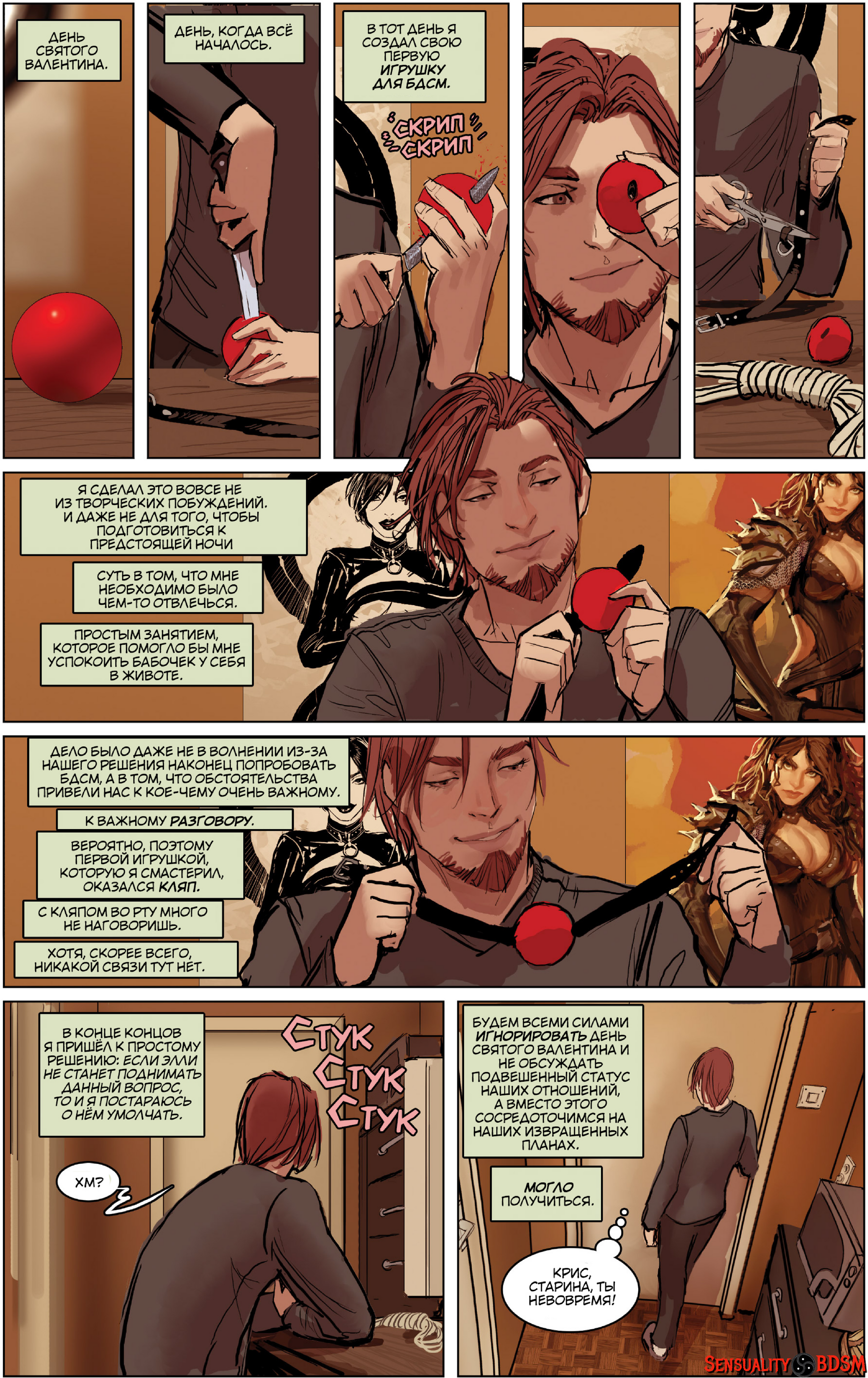 Mercy (Sunstone Vol 6) - NSFW, BDSM, Книги, Sunstone, Веб-комикс, Авторский комикс, Эротика, Длиннопост, Shiniez