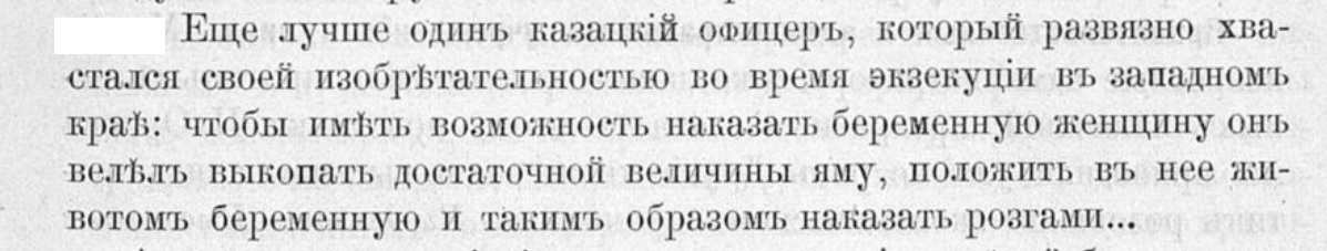 Pre-revolutionary Cossacks. No. 2 - Politics, Negative, Российская империя, Cossacks, Murder, Marauders, Peasants, Beating, Flogging, Village, Officers, Longpost