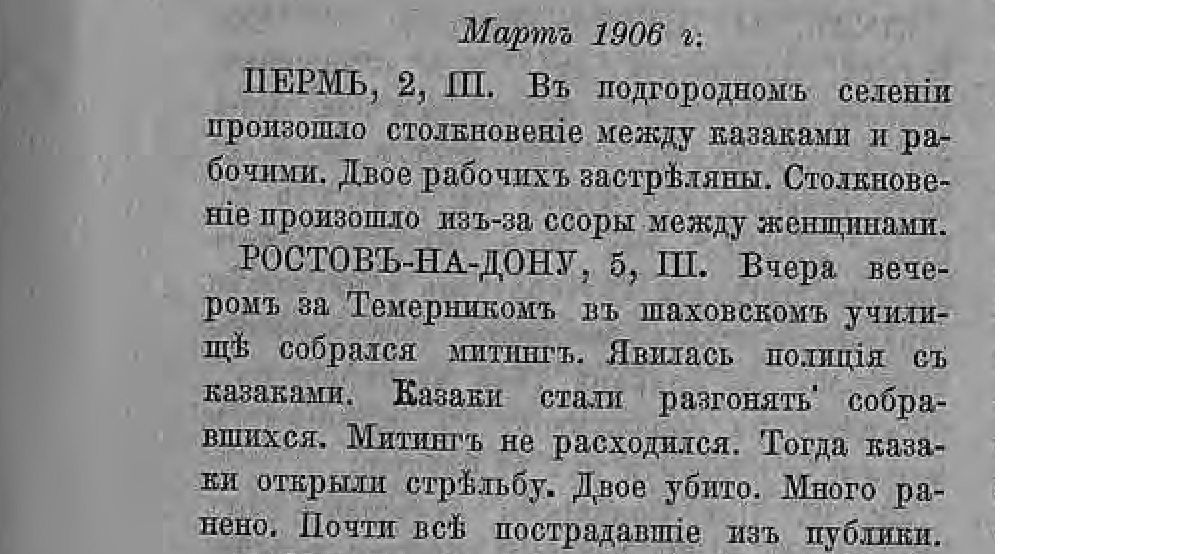 Pre-revolutionary Cossacks. No. 2 - Politics, Negative, Российская империя, Cossacks, Murder, Marauders, Peasants, Beating, Flogging, Village, Officers, Longpost