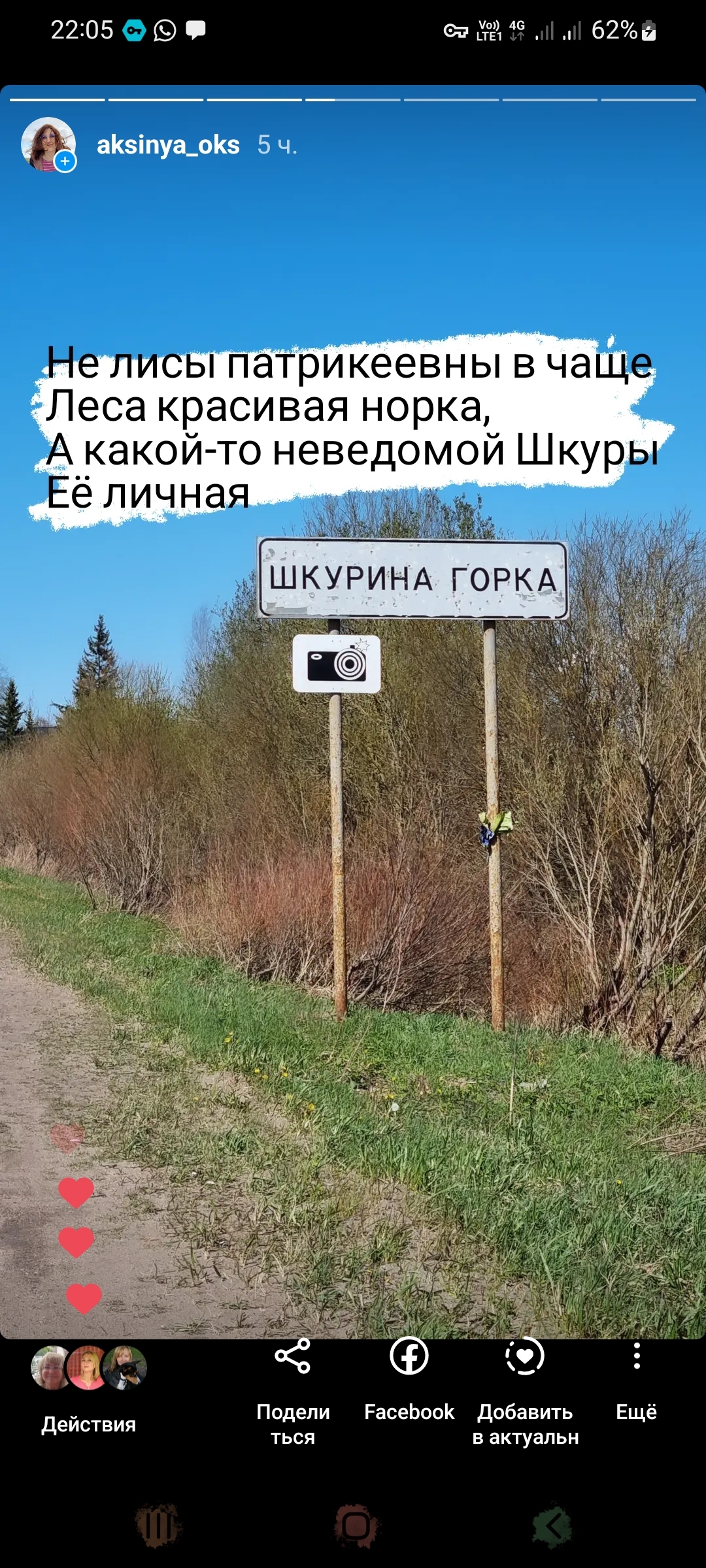 Way home - Travel across Russia, Depressing Poems, Picture with text, Longpost, Humor, Graphomancy