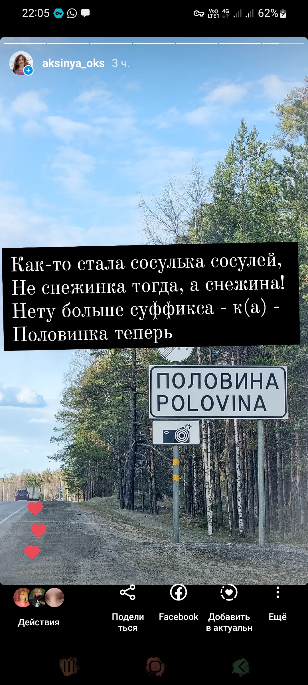 Way home - Travel across Russia, Depressing Poems, Picture with text, Longpost, Humor, Graphomancy