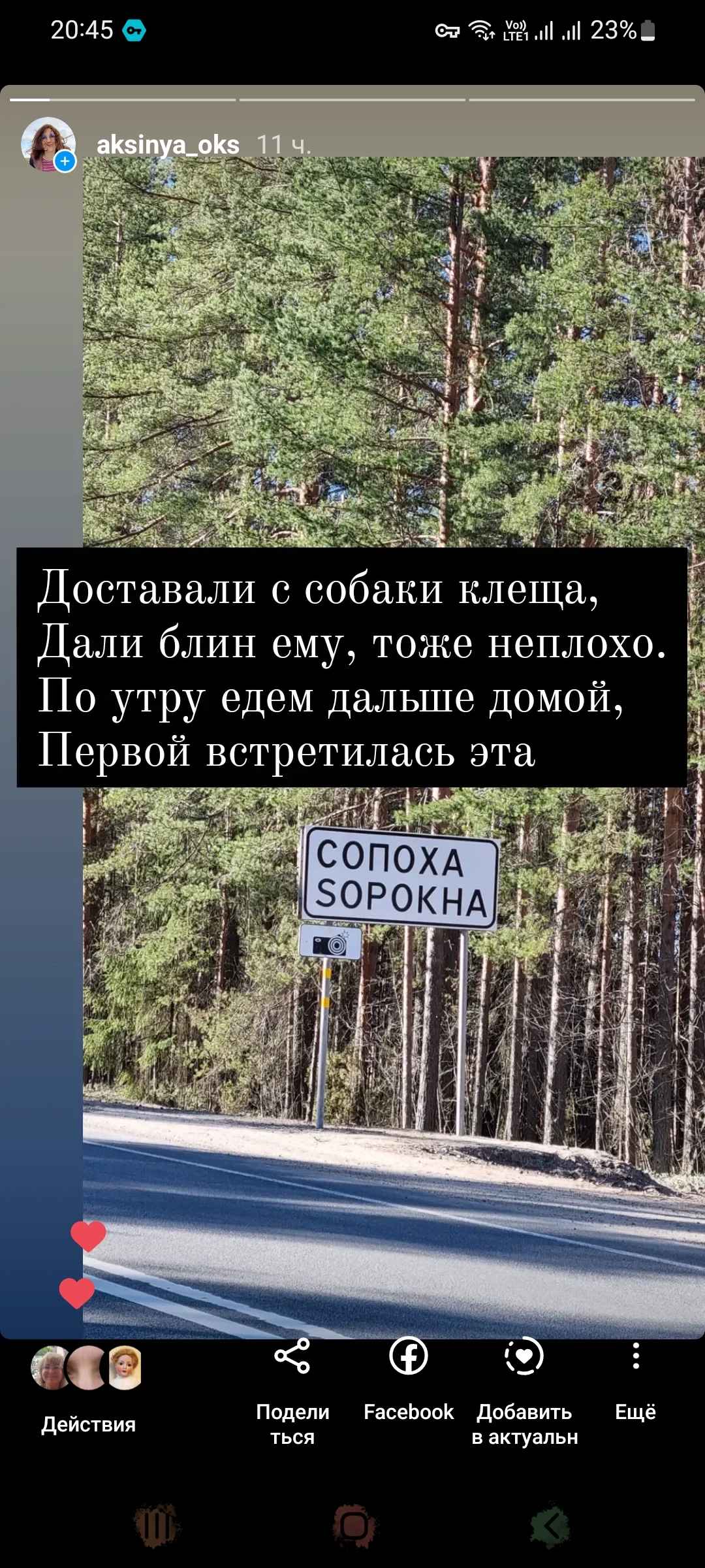 Way home - Travel across Russia, Depressing Poems, Picture with text, Longpost, Humor, Graphomancy