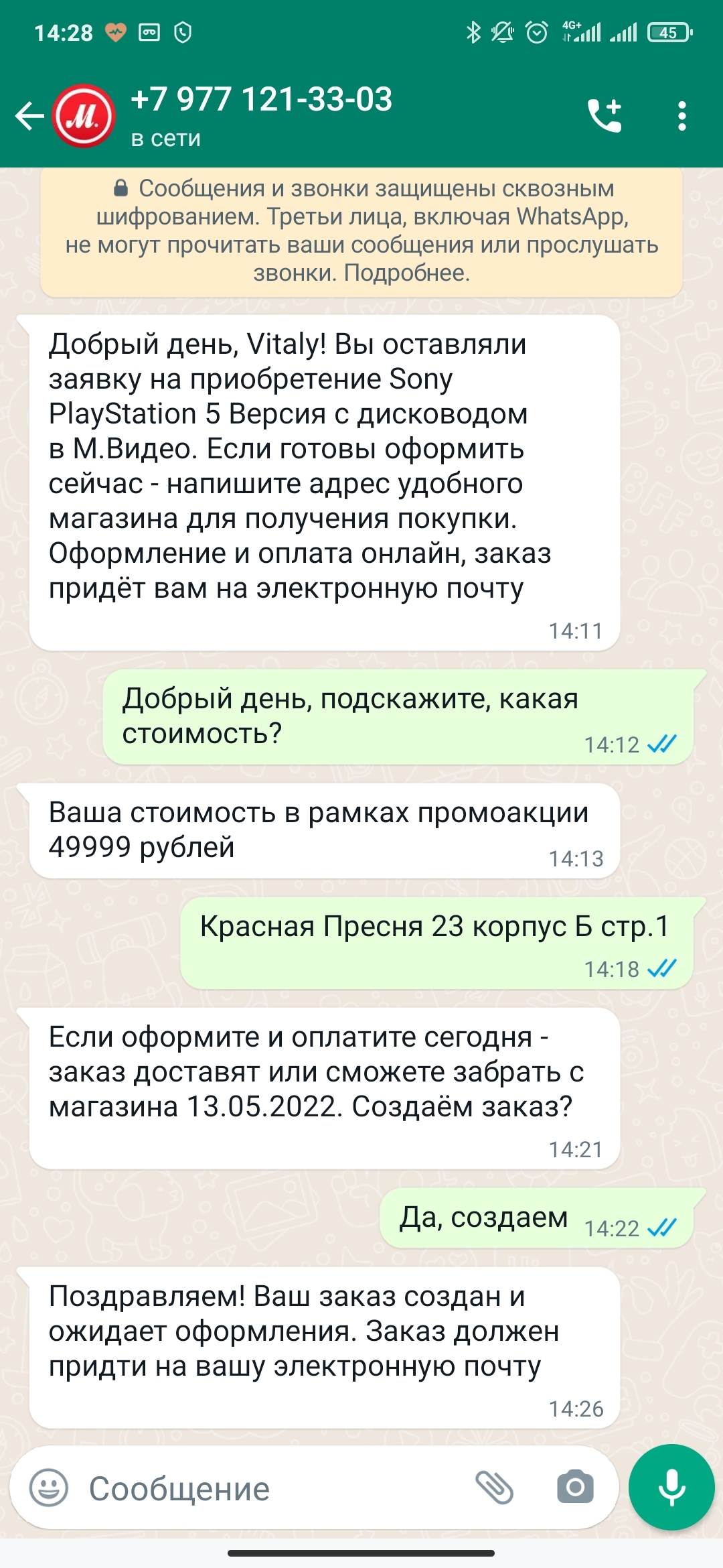 Чуть не влетел на 50к - Интернет-Мошенники, Мвидео, Playstation, Sony, Длиннопост