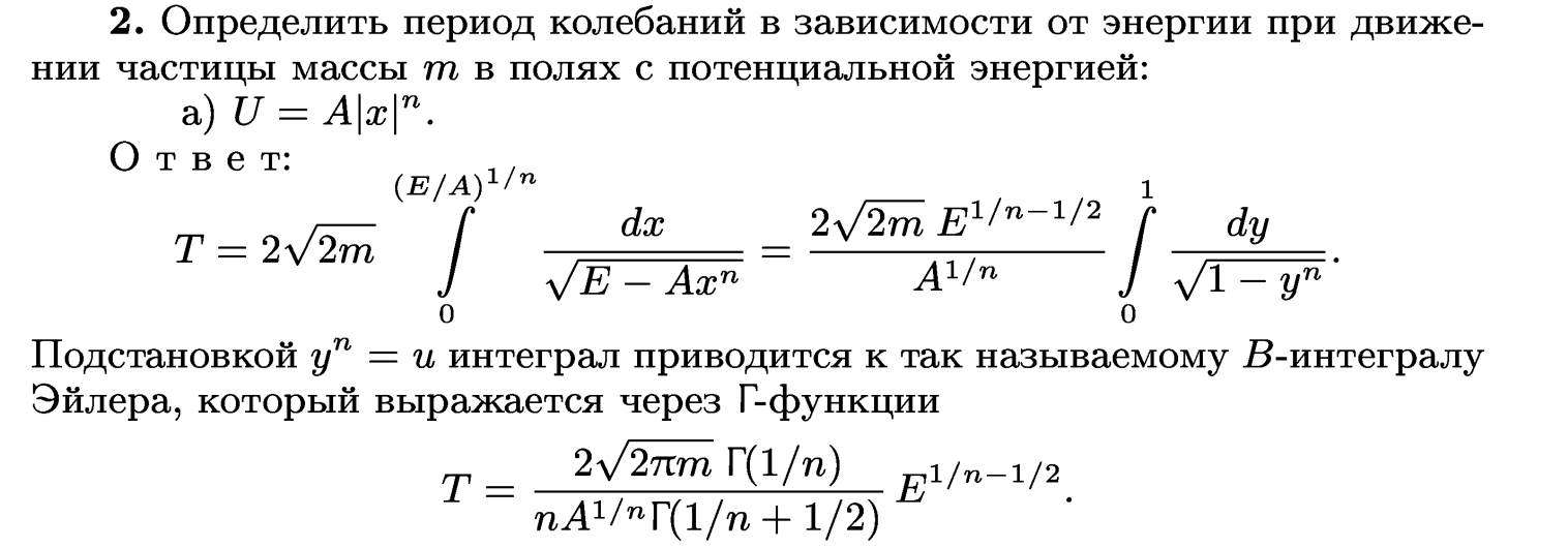 Об одном удивительном интеграле и пользе специальных функций | Пикабу