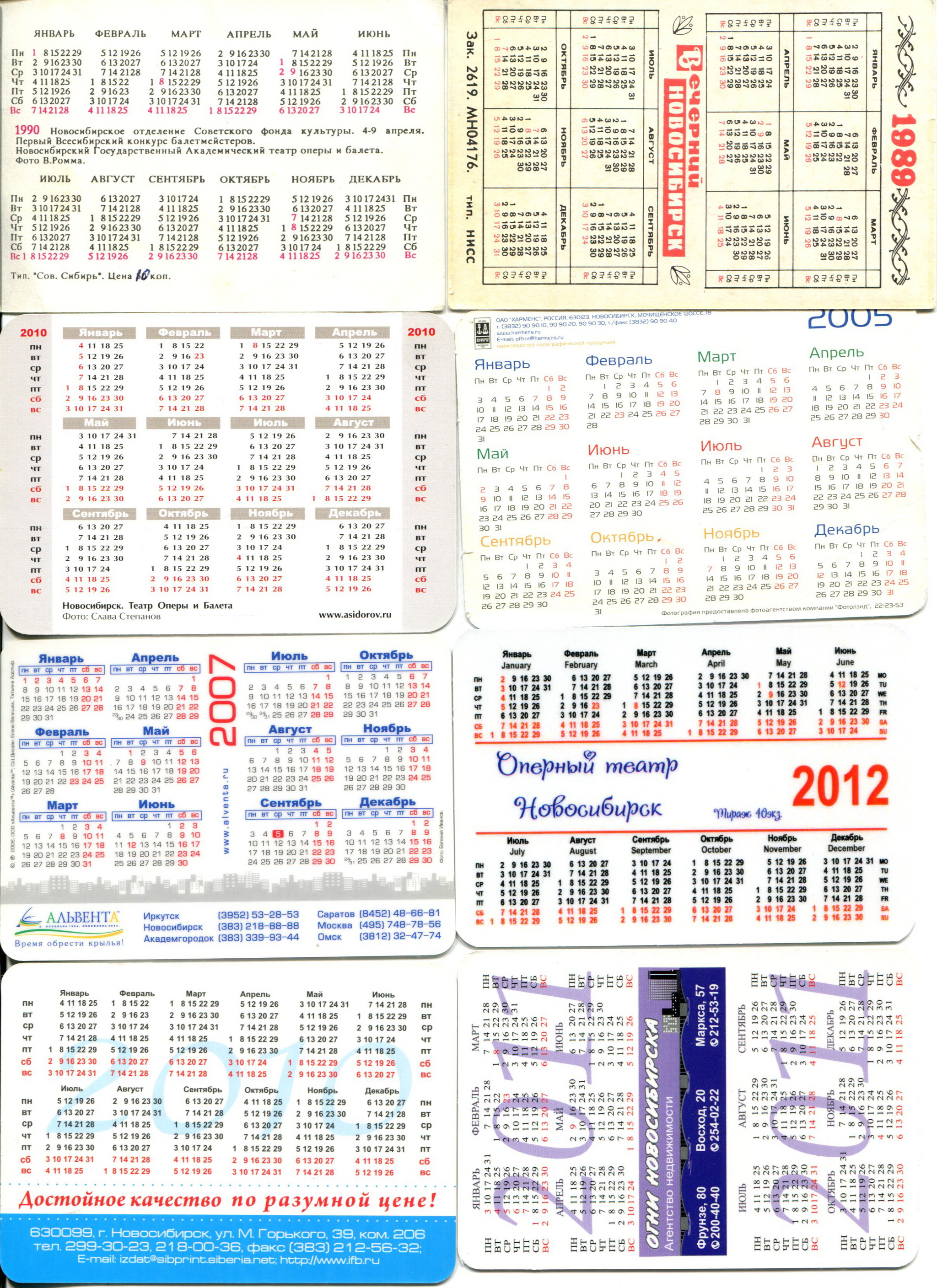 Моя коллекция календарей. 12 мая. День открытия Новосибирского театра оперы и балета - Моё, Календарь, Коллекционирование, Коллекция, Опера и оперные театры, Новат, Новосибирск, Театр, Театр оперы и балета, Длиннопост