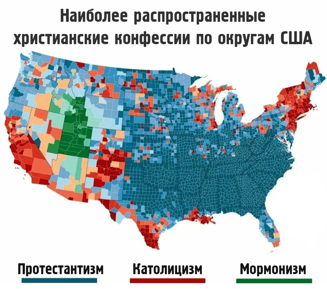 Наиболее распространенные христианские конфессии по округам США | Пикабу