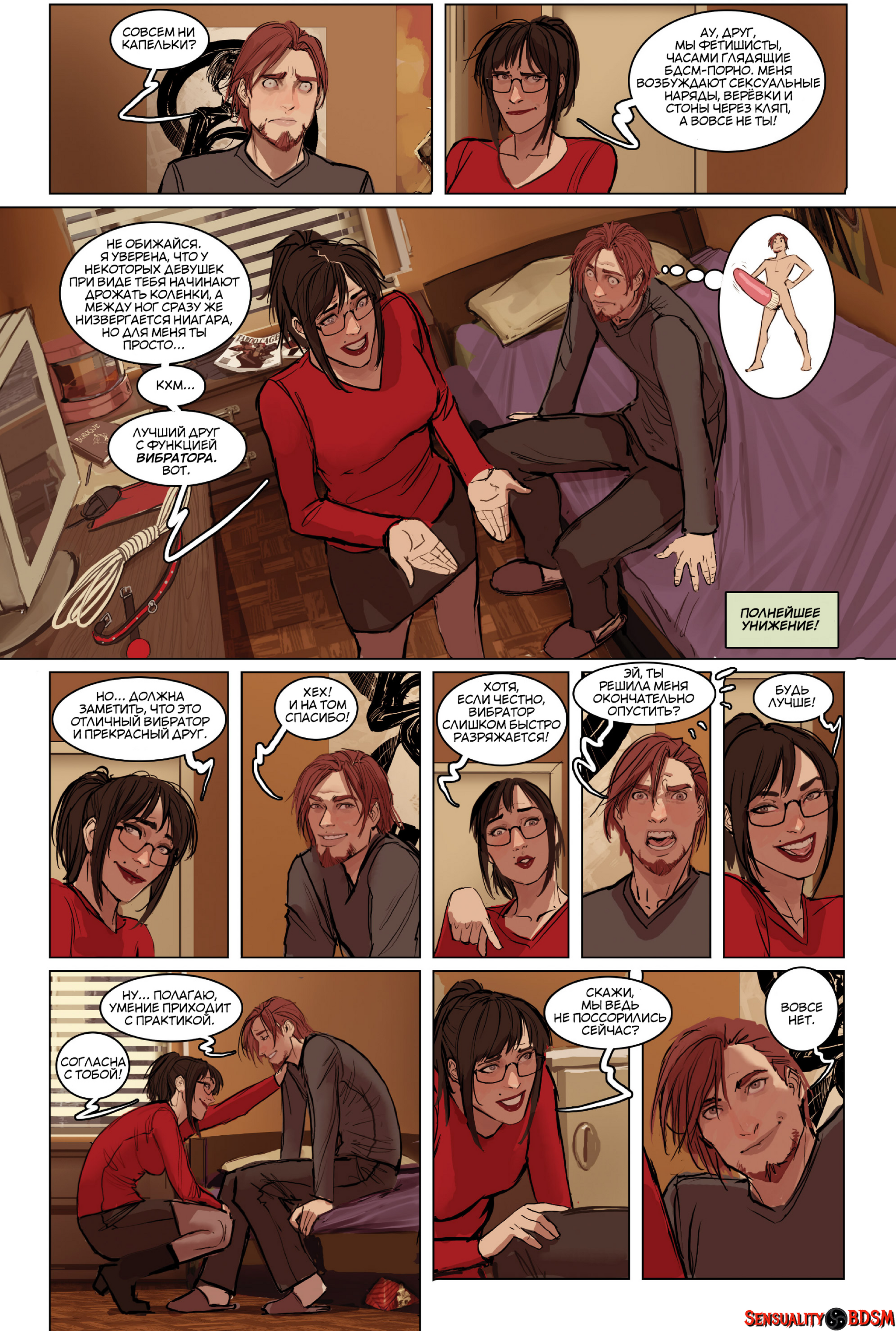 Mercy (Sunstone Vol 6) - NSFW, BDSM, Книги, Sunstone, Веб-комикс, Авторский комикс, Эротика, Длиннопост, Shiniez