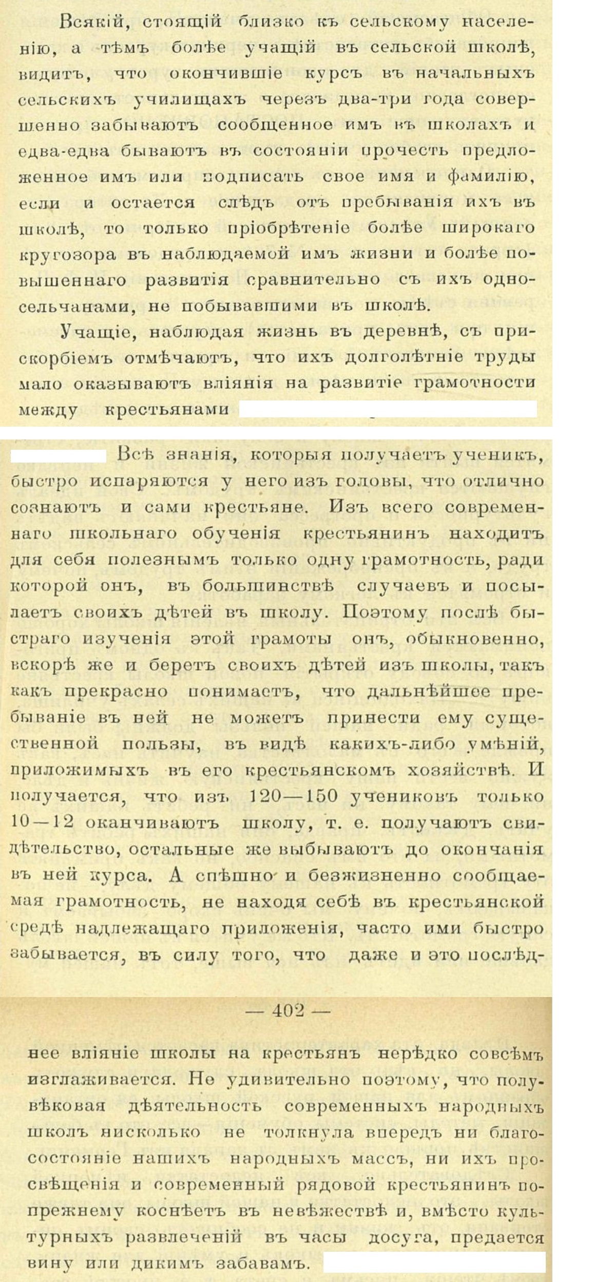 Potemkin villages of pre-revolutionary education - Politics, Negative, Российская империя, School, Education, Teacher, Pedagogy, Studies, Pupils, Teaching, Education, Cold, Infection, Disease, Sick, Epidemic, Furniture, Darkness, Unsanitary conditions, Longpost