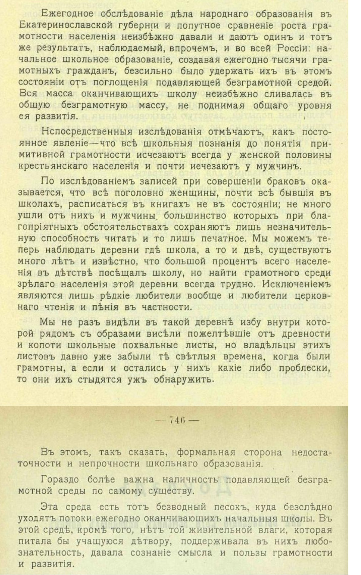 Potemkin villages of pre-revolutionary education - Politics, Negative, Российская империя, School, Education, Teacher, Pedagogy, Studies, Pupils, Teaching, Education, Cold, Infection, Disease, Sick, Epidemic, Furniture, Darkness, Unsanitary conditions, Longpost