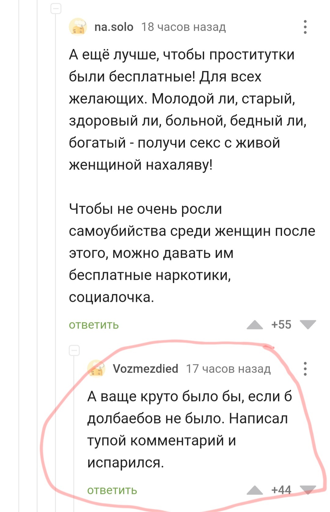 Пикабушники мечтают - Пикабушники, Общество, Расплата, Юмор, Мечта, Комментарии на Пикабу, Скриншот, Длиннопост, Мат