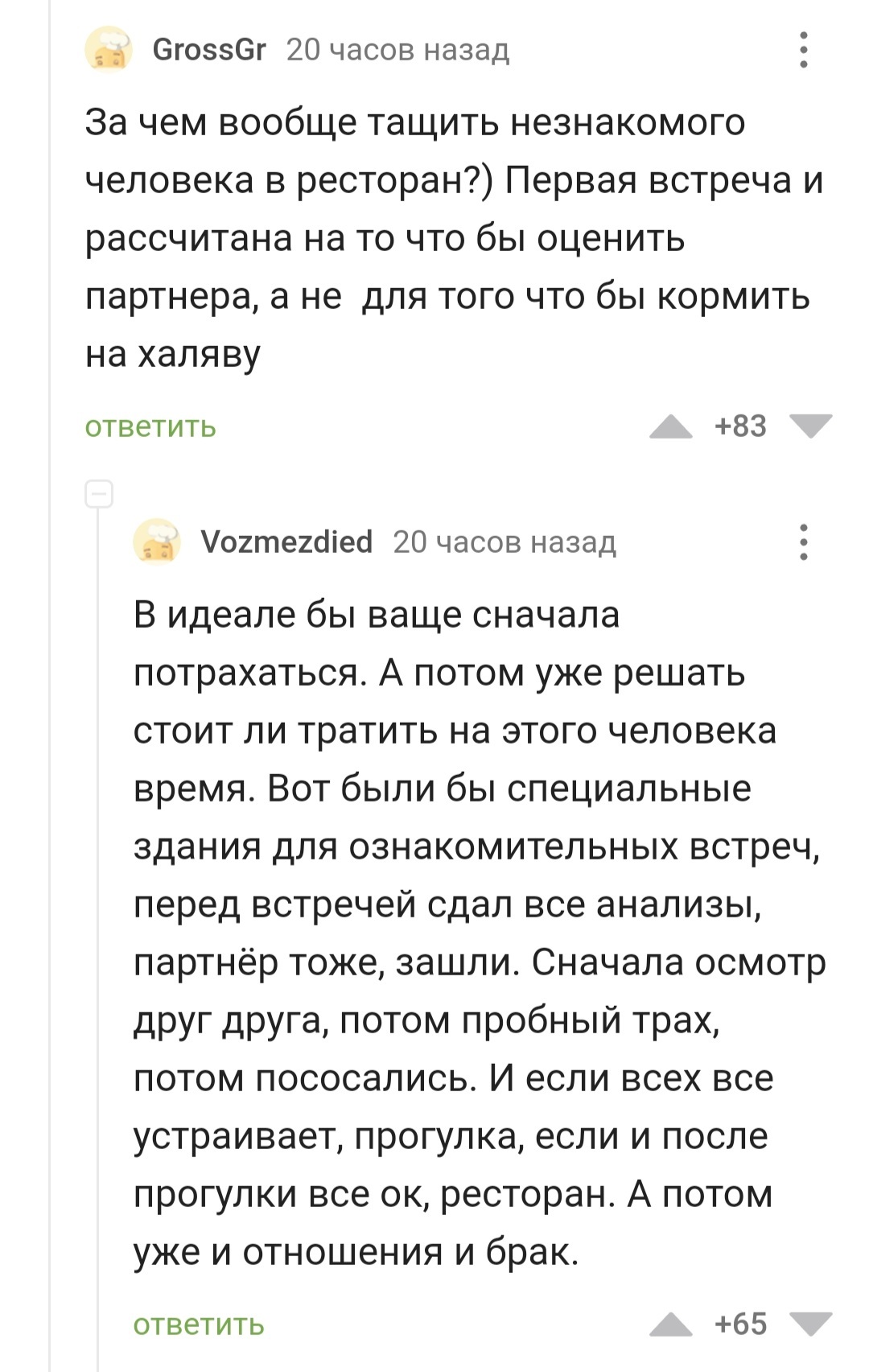 Пикабушники мечтают - Пикабушники, Общество, Расплата, Юмор, Мечта, Комментарии на Пикабу, Скриншот, Длиннопост, Мат