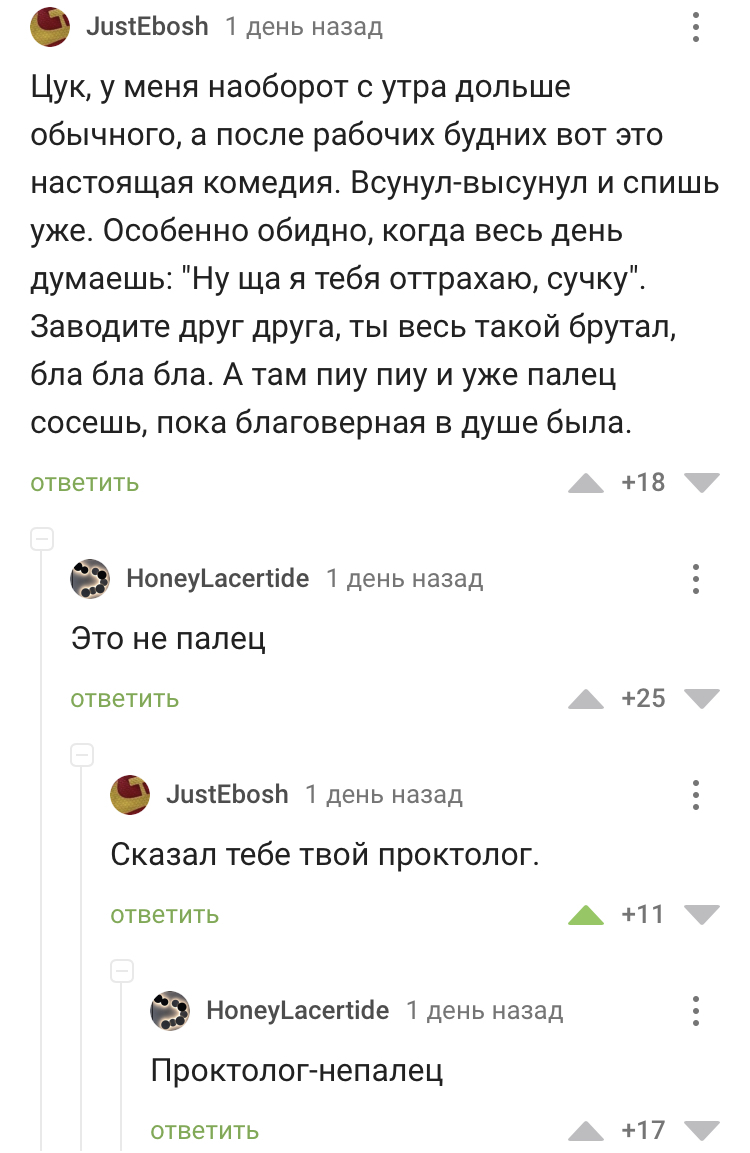 Когда готов к развитию комментариев - Скриншот, Комментарии на Пикабу