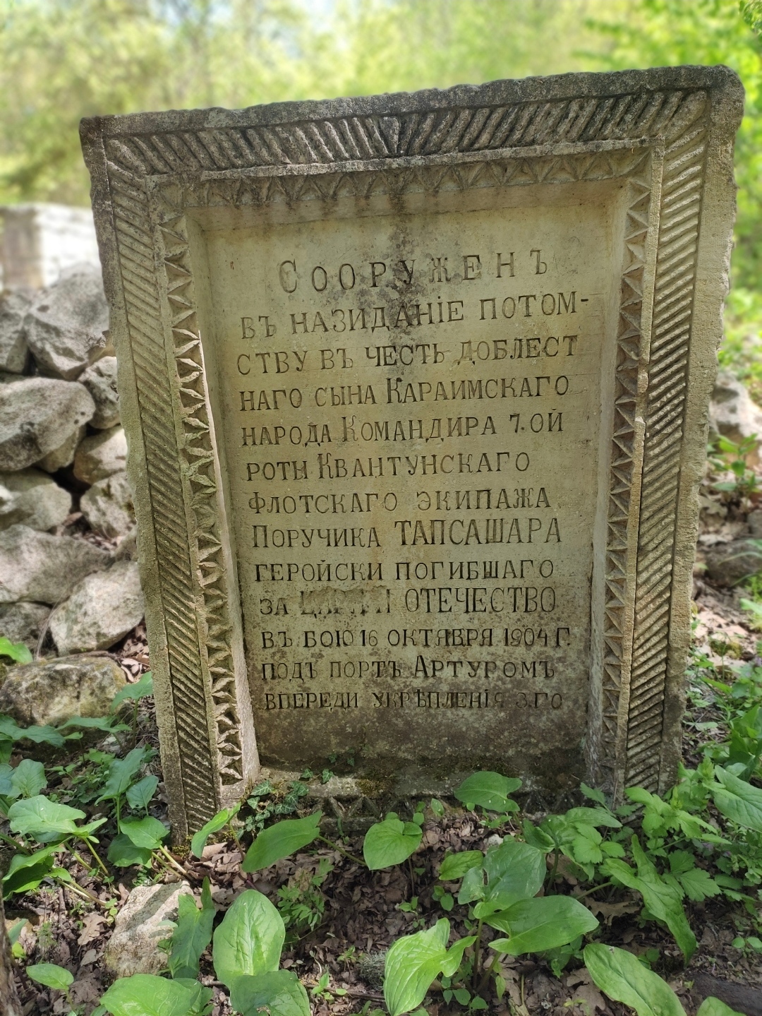 Karaite cemetery Balta-Tiymez in Josaphat Valley - My, Crimea, Karaites, Bakhchisarai, Chufut-Kale, Necropolis, Cemetery, Ethnography, Longpost