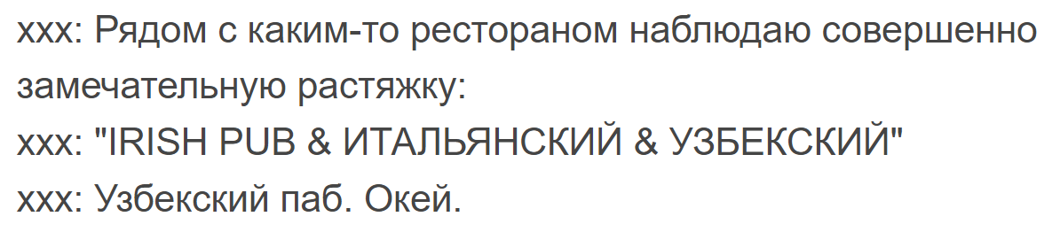 Мир полон удивительного - Ирландия, Скриншот, Юмор, Паб, Алкоголь, Узбекистан, Италия