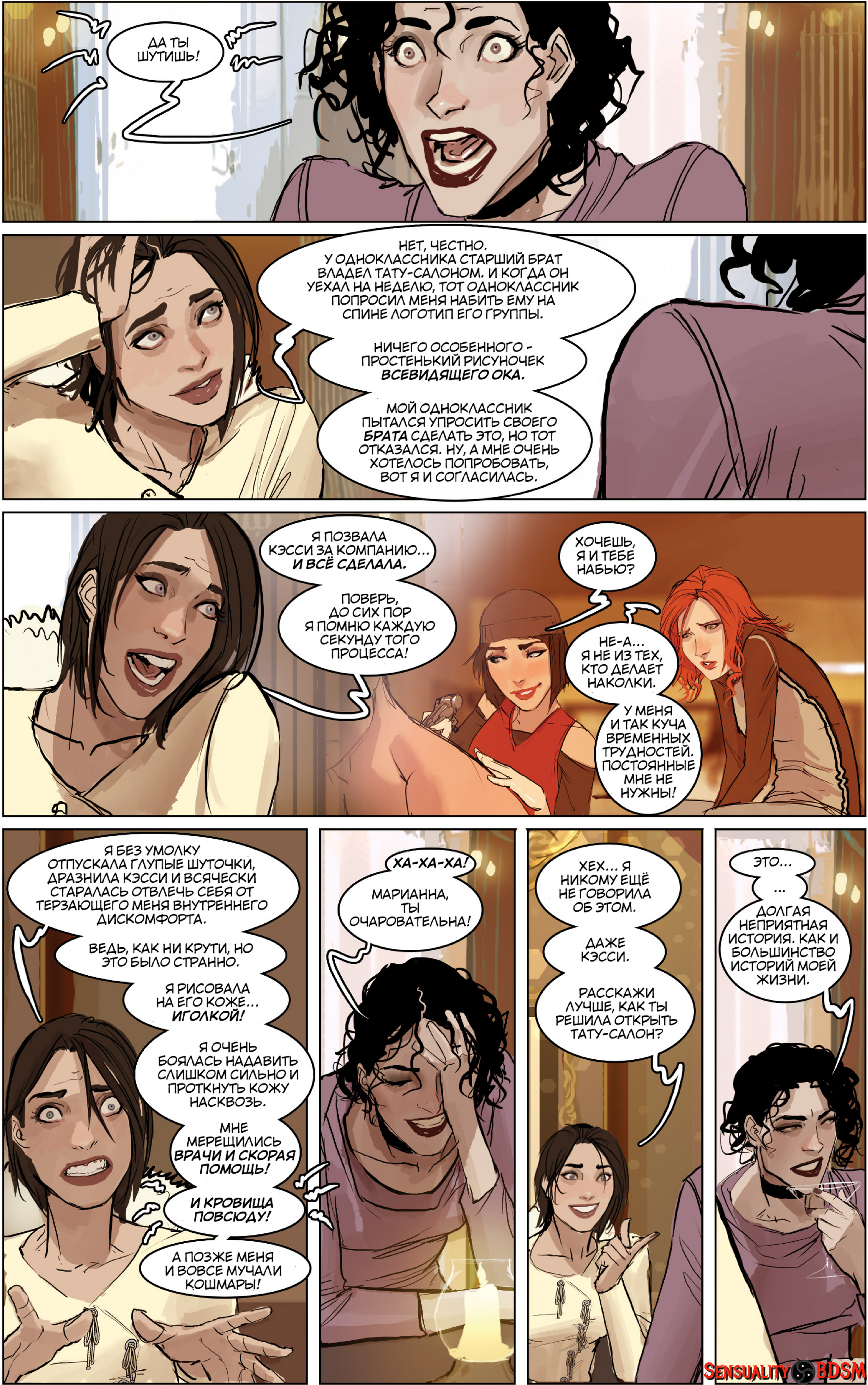 Mercy (Sunstone Vol 6) - NSFW, BDSM, Books, Sunstone, Web comic, Author's comic, Erotic, Longpost, Shiniez