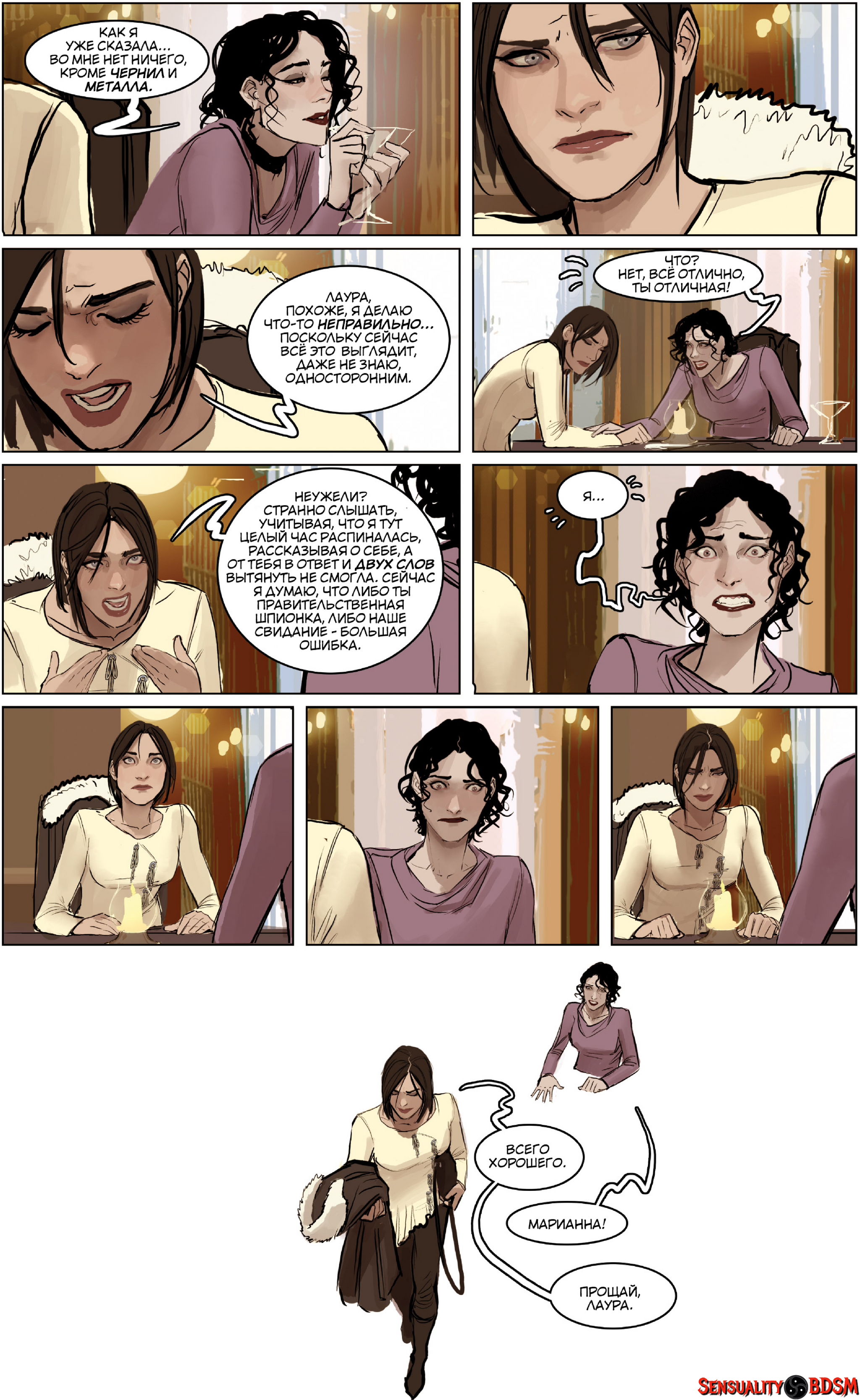 Mercy (Sunstone Vol 6) - NSFW, BDSM, Books, Sunstone, Web comic, Author's comic, Erotic, Longpost, Shiniez