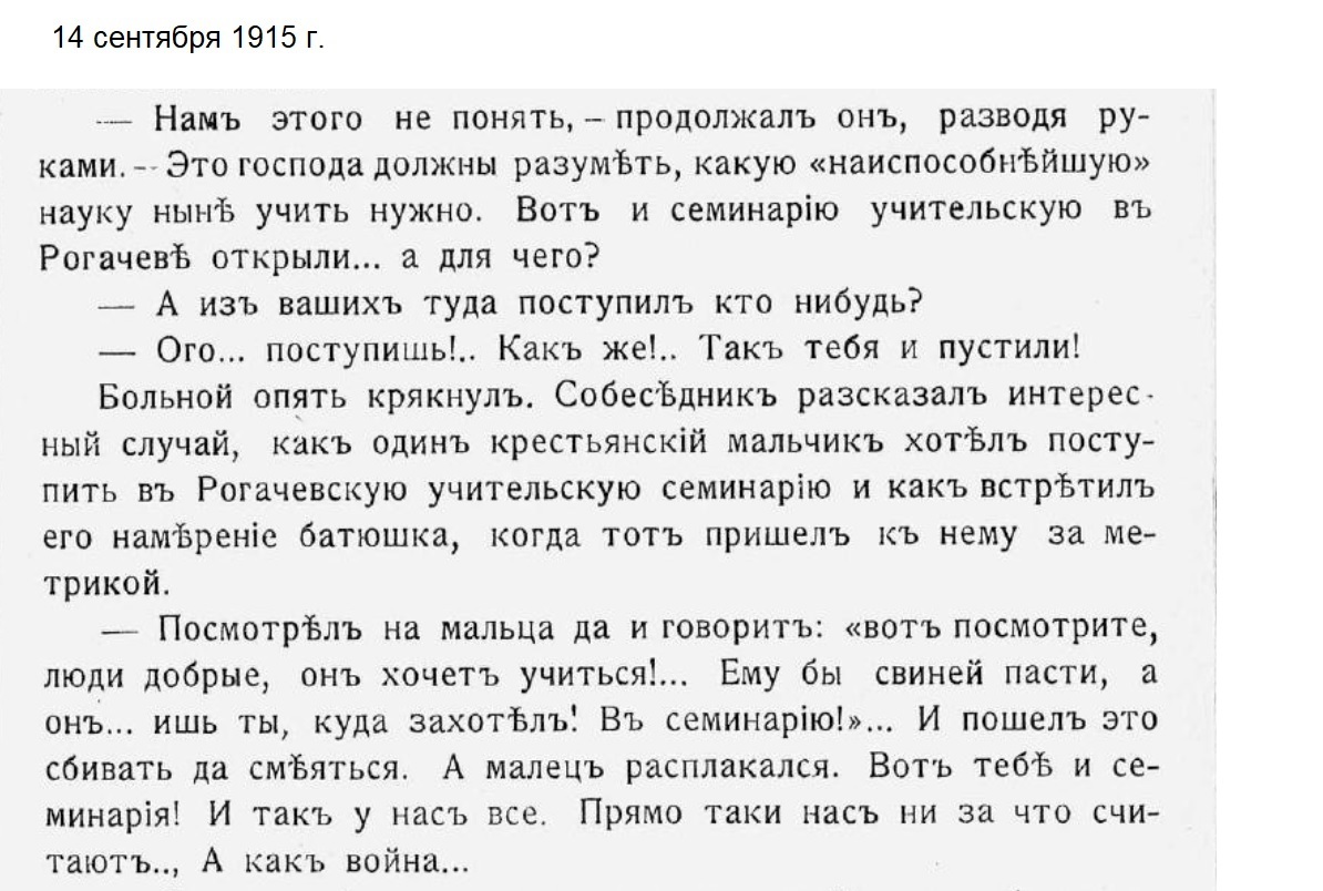 Дореволюционное духовенство. № 2 - Политика, Негатив, Российская империя, Поп, Дети, Школьники, Ученики, Священники, Насилие, Издевательство, Порка, Голод, Обморок, Школа, Длиннопост