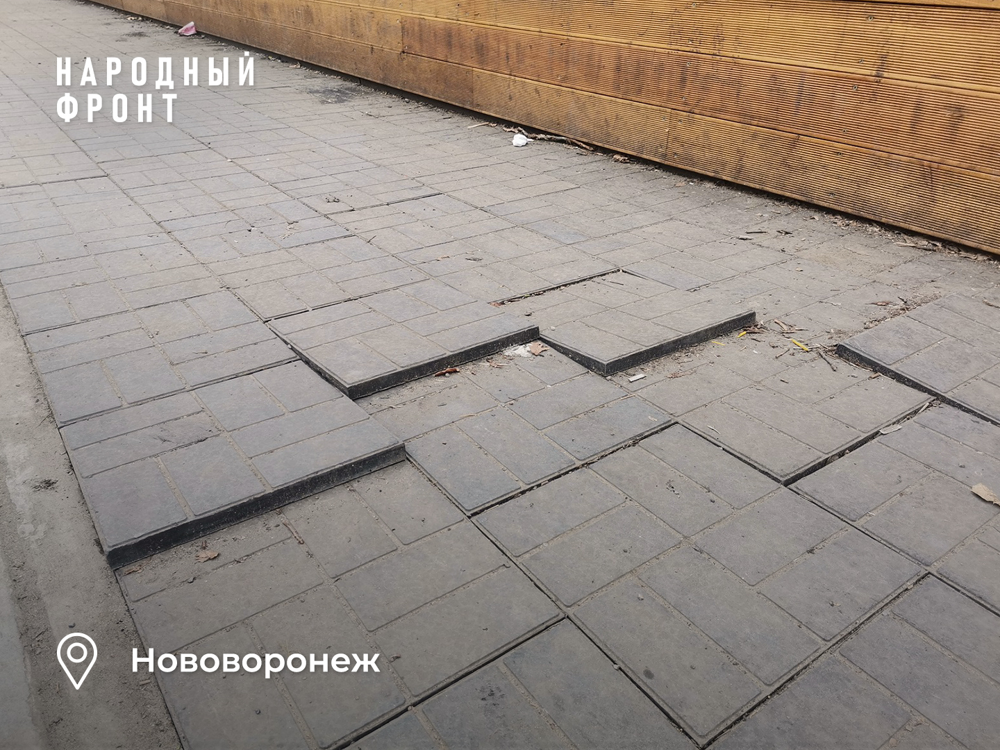 В Нововоронеже обновленному центральному парку снова нужен ремонт | Пикабу