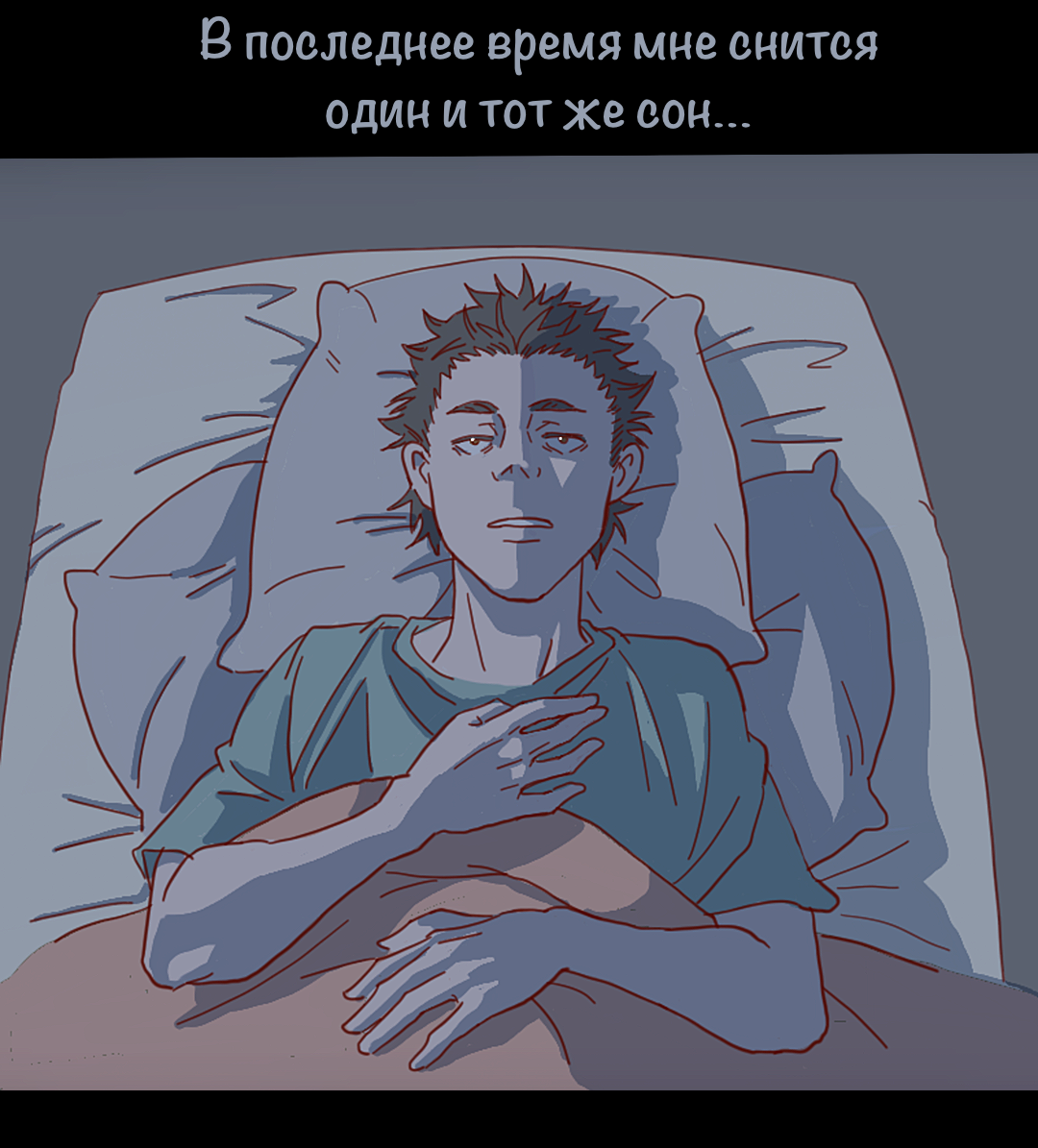 Dream - My, Comics, Humor, Author's comic, Web comic, GIF, GIF with background, Longpost