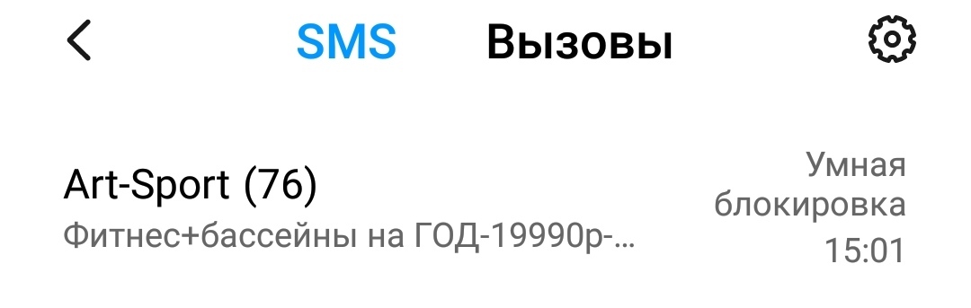 Скоро юбилейное уведомление - Моё, Фитнес-Клуб, Спортивные советы