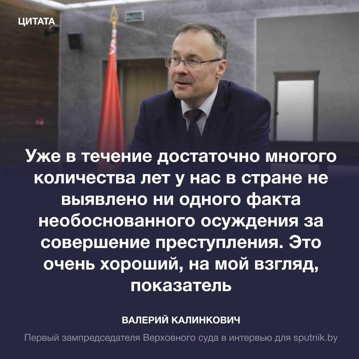 Белорусский суд - самый лучший суд в мире - Политика, Республика Беларусь, Суд, Судья, Верховный суд