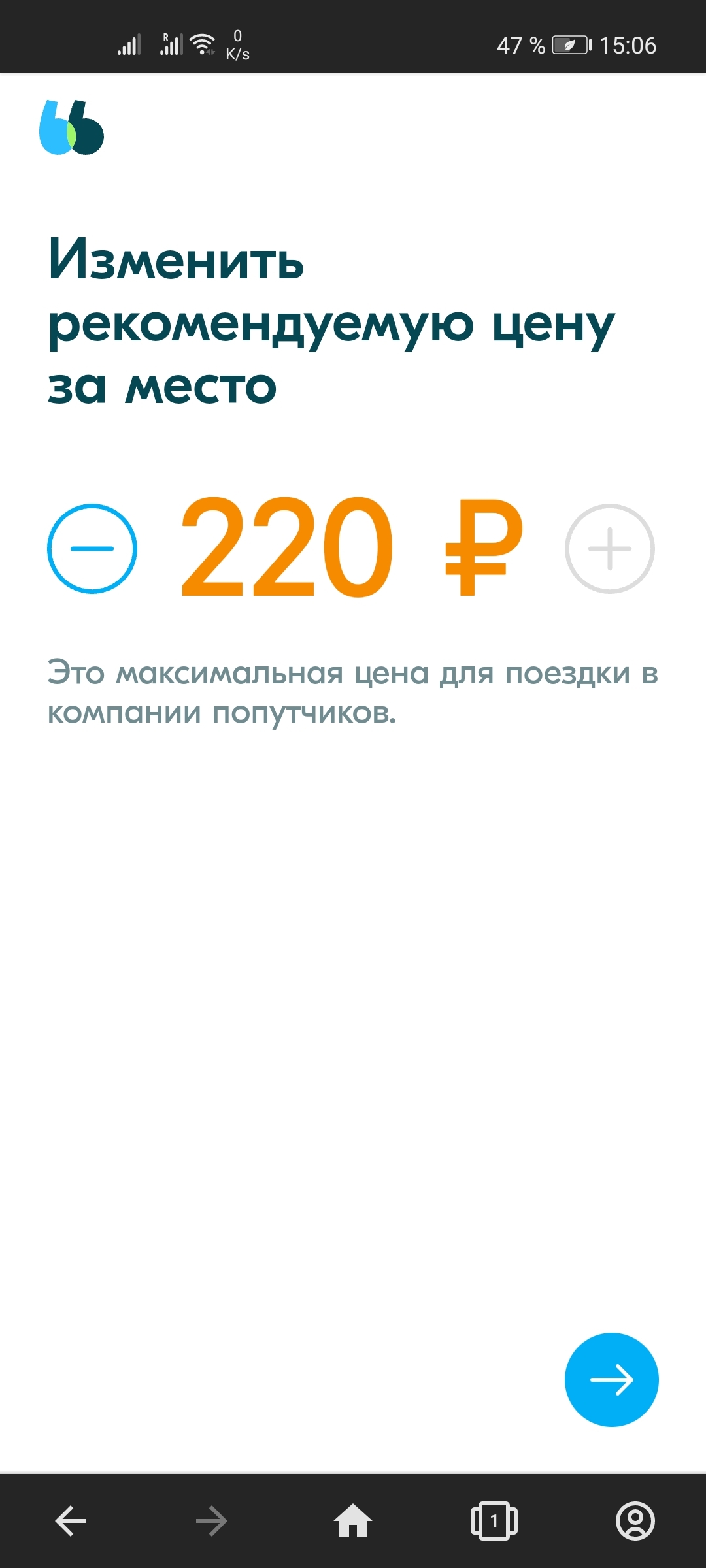 Blablacar, едем.рф: безопасность, сколько должна стоить поездка и почему  все так плохо (дальше только хуже) | Пикабу