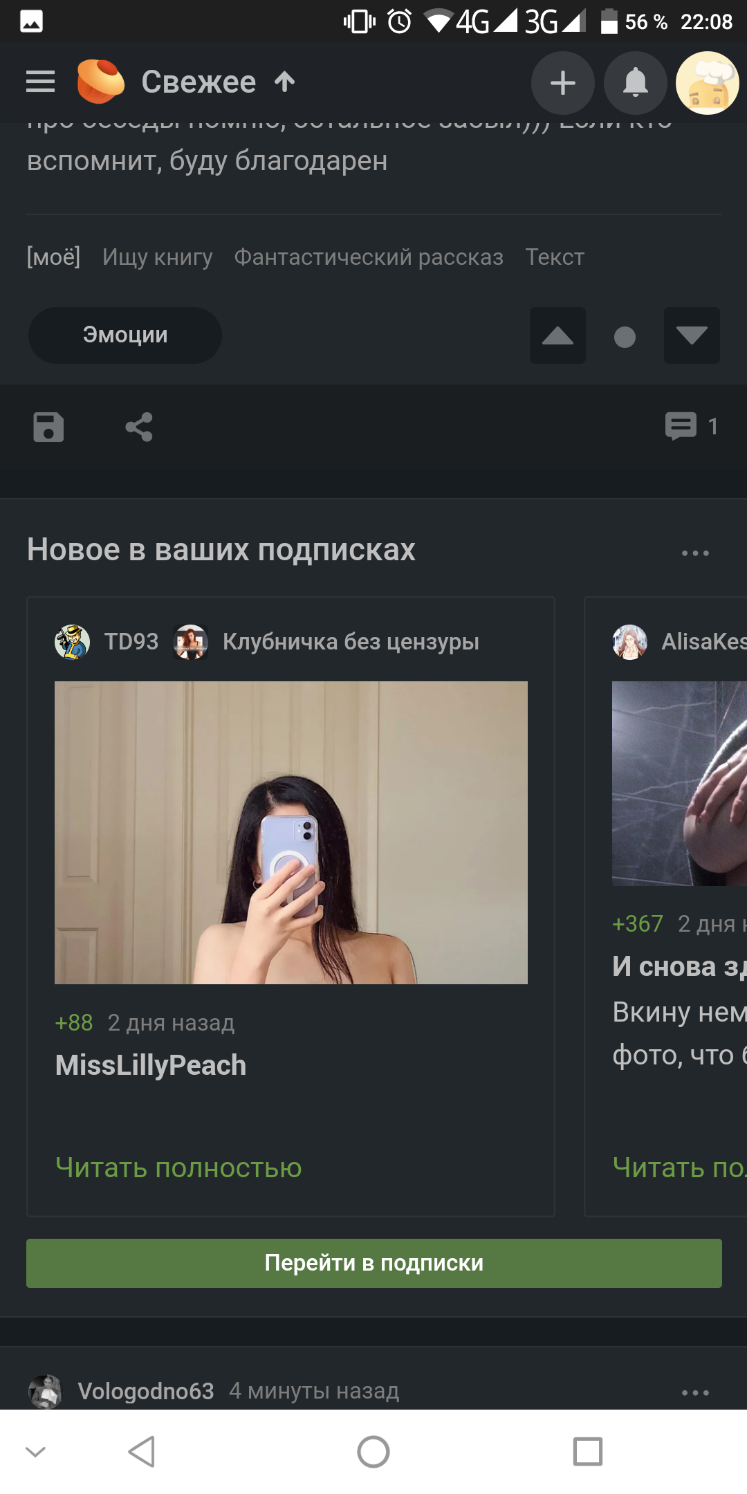 NSFW content is displayed when viewing these materials is disabled - Error, Support service, Bug, Bug on Peekaboo, Longpost