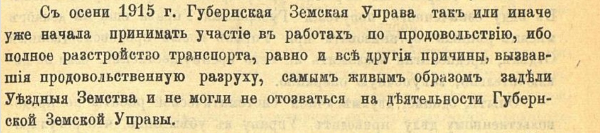 The devastation in Russia began under Nicholas II - Politics, Negative, Российская империя, Economy, Railway, Food, Devastation, Mess, Anarchy, A crisis, Transport, Government, World War I, Chaos, Confusion, The minister, Power, Products, Supply, Mismanagement, Longpost