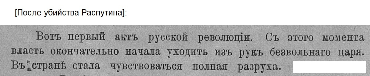 The devastation in Russia began under Nicholas II - Politics, Negative, Российская империя, Economy, Railway, Food, Devastation, Mess, Anarchy, A crisis, Transport, Government, World War I, Chaos, Confusion, The minister, Power, Products, Supply, Mismanagement, Longpost