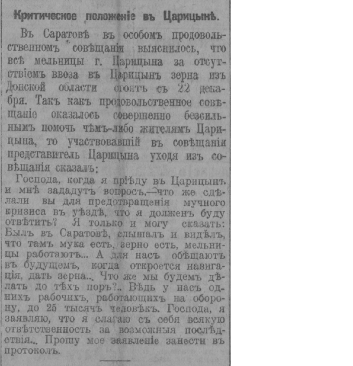 The devastation in Russia began under Nicholas II - Politics, Negative, Российская империя, Economy, Railway, Food, Devastation, Mess, Anarchy, A crisis, Transport, Government, World War I, Chaos, Confusion, The minister, Power, Products, Supply, Mismanagement, Longpost