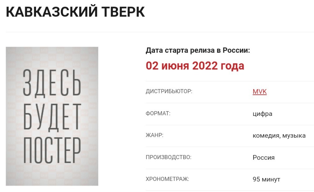 Для кого вы это снимаете? - Новости, Мусульмане, Кавказ, Российское кино