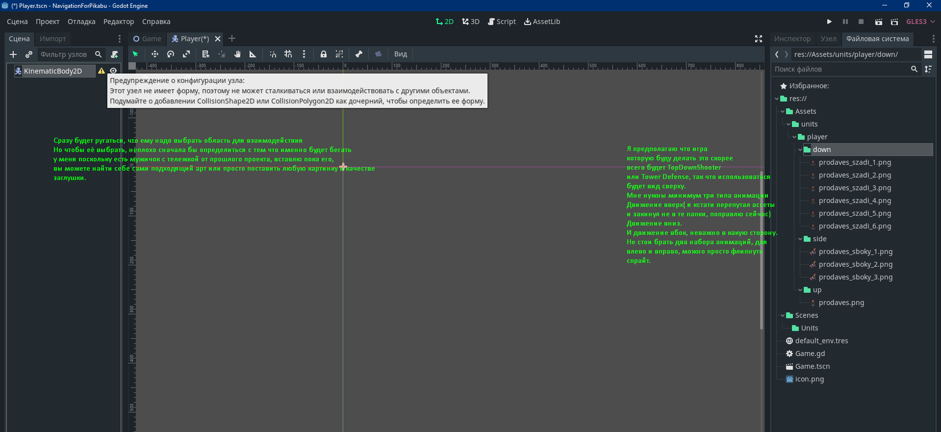 Godot. Путь новичка. Основы навигации. Ч1. Движение мышкой - Моё, Gamedev, Инди, Разработка, Godot Engine, Godot, Мат, Видео, Без звука, Длиннопост