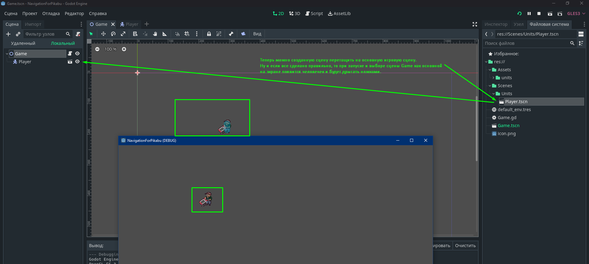 Godot. Путь новичка. Основы навигации. Ч1. Движение мышкой - Моё, Gamedev, Инди, Разработка, Godot Engine, Godot, Мат, Видео, Без звука, Длиннопост