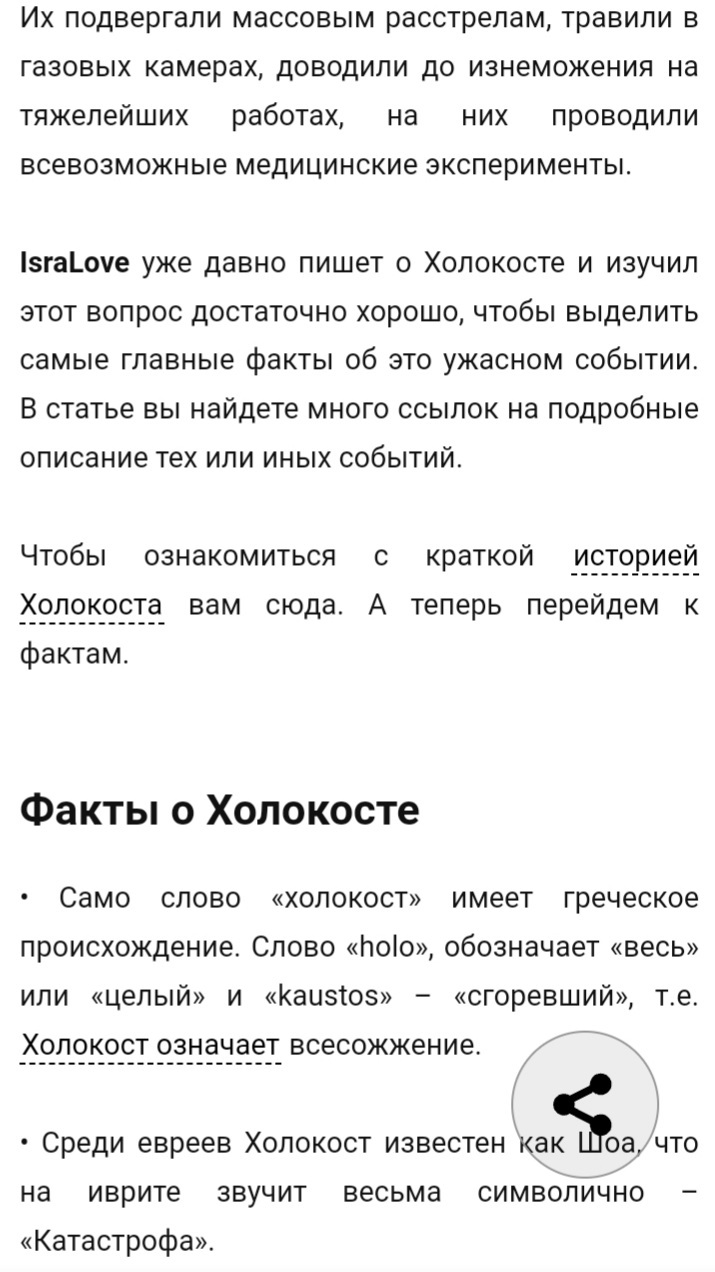 СССР. СОВЕТСКИЙ НАРОД. Холокост. Часть 5 - Моё, Евреи, Великая Отечественная война, История СССР, Политика, Нацизм, СССР, Советский народ, Фашизм, Нацизм Фашизм, Холокост, Сталин, Длиннопост