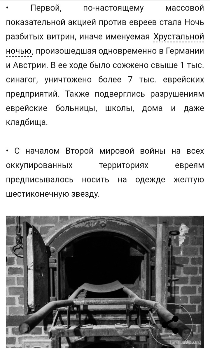 СССР. СОВЕТСКИЙ НАРОД. Холокост. Часть 5 - Моё, Евреи, Великая Отечественная война, История СССР, Политика, Нацизм, СССР, Советский народ, Фашизм, Нацизм Фашизм, Холокост, Сталин, Длиннопост