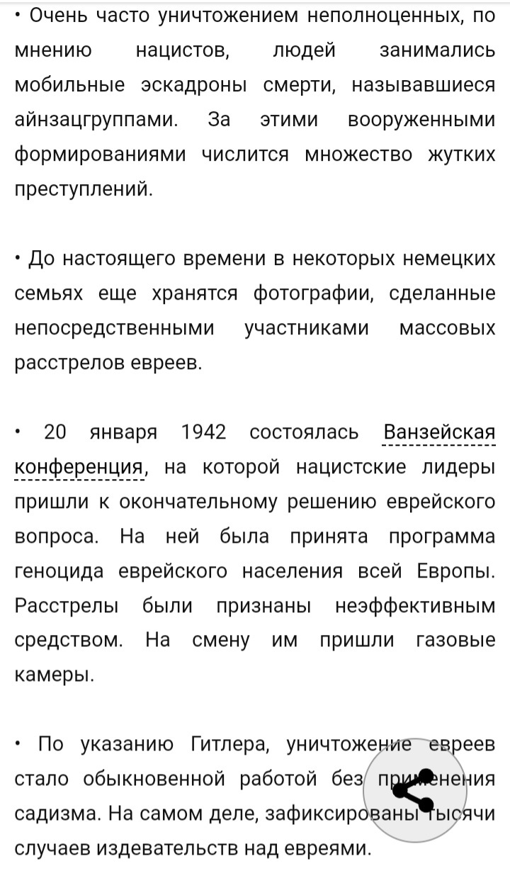 СССР. СОВЕТСКИЙ НАРОД. Холокост. Часть 5 - Моё, Евреи, Великая Отечественная война, История СССР, Политика, Нацизм, СССР, Советский народ, Фашизм, Нацизм Фашизм, Холокост, Сталин, Длиннопост