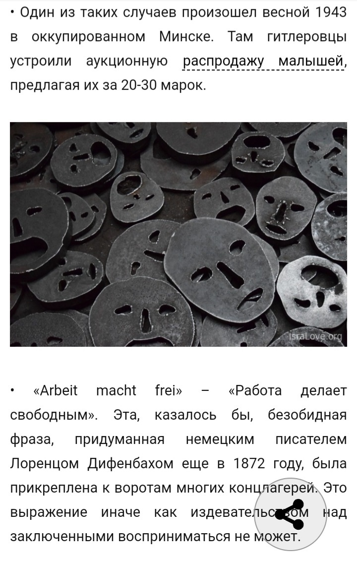 СССР. СОВЕТСКИЙ НАРОД. Холокост. Часть 5 - Моё, Евреи, Великая Отечественная война, История СССР, Политика, Нацизм, СССР, Советский народ, Фашизм, Нацизм Фашизм, Холокост, Сталин, Длиннопост