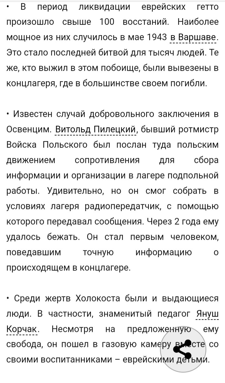 СССР. СОВЕТСКИЙ НАРОД. Холокост. Часть 5 - Моё, Евреи, Великая Отечественная война, История СССР, Политика, Нацизм, СССР, Советский народ, Фашизм, Нацизм Фашизм, Холокост, Сталин, Длиннопост