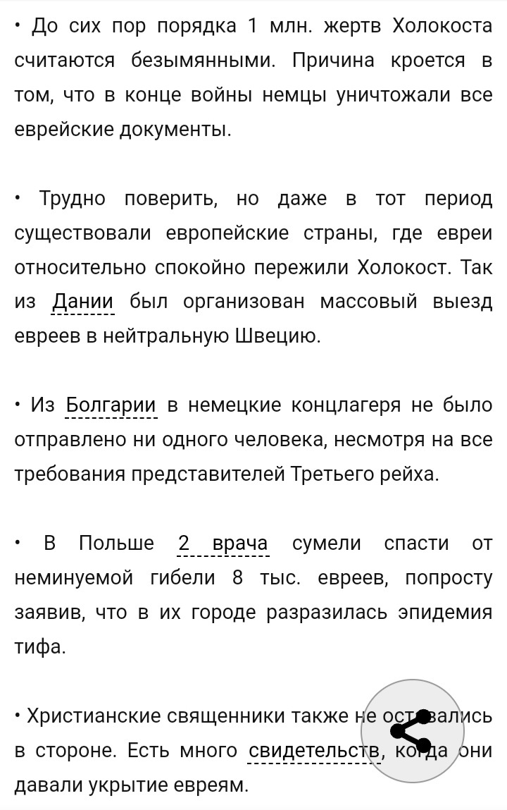 СССР. СОВЕТСКИЙ НАРОД. Холокост. Часть 5 - Моё, Евреи, Великая Отечественная война, История СССР, Политика, Нацизм, СССР, Советский народ, Фашизм, Нацизм Фашизм, Холокост, Сталин, Длиннопост