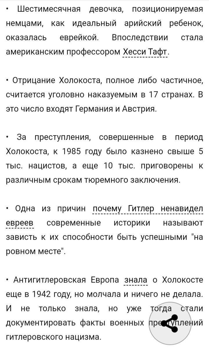 СССР. СОВЕТСКИЙ НАРОД. Холокост. Часть 5 - Моё, Евреи, Великая Отечественная война, История СССР, Политика, Нацизм, СССР, Советский народ, Фашизм, Нацизм Фашизм, Холокост, Сталин, Длиннопост