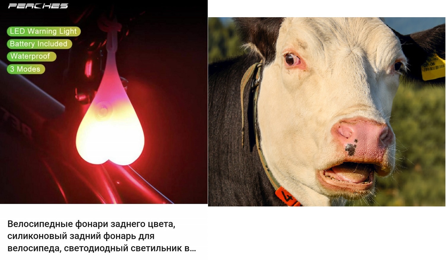 I wonder what inspired the designer of this flashlight - Screenshot, Humor, AliExpress, Bull, Eggs, A bike, Lamp