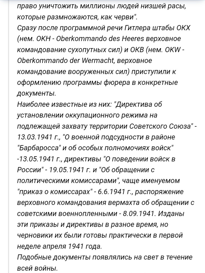 USSR. - Back to USSR, Soviet people, Longpost, Hermann Goring, Adolf Gitler, Germany, Poland, The Great Patriotic War, Fascism, Nazism Fascism, Nazism, The holocaust, Vkpb, Stalin, История России, Genocide, Made in USSR, Fraternal peoples, the USSR, History of the USSR, My