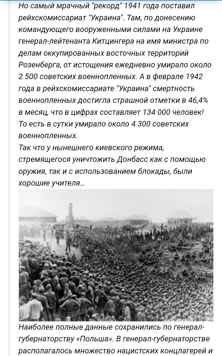 USSR. - Back to USSR, Soviet people, Longpost, Hermann Goring, Adolf Gitler, Germany, Poland, The Great Patriotic War, Fascism, Nazism Fascism, Nazism, The holocaust, Vkpb, Stalin, История России, Genocide, Made in USSR, Fraternal peoples, the USSR, History of the USSR, My