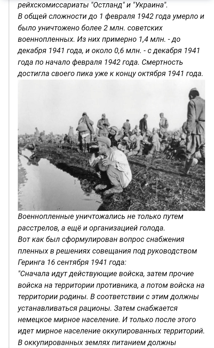 USSR. - Back to USSR, Soviet people, Longpost, Hermann Goring, Adolf Gitler, Germany, Poland, The Great Patriotic War, Fascism, Nazism Fascism, Nazism, The holocaust, Vkpb, Stalin, История России, Genocide, Made in USSR, Fraternal peoples, the USSR, History of the USSR, My