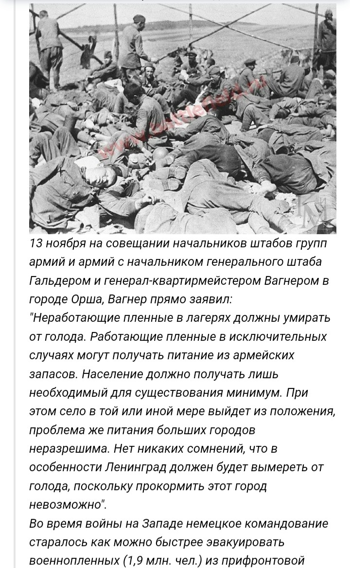 USSR. - Back to USSR, Soviet people, Longpost, Hermann Goring, Adolf Gitler, Germany, Poland, The Great Patriotic War, Fascism, Nazism Fascism, Nazism, The holocaust, Vkpb, Stalin, История России, Genocide, Made in USSR, Fraternal peoples, the USSR, History of the USSR, My