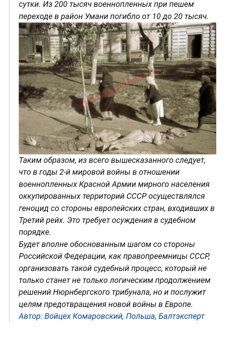 USSR. - Back to USSR, Soviet people, Longpost, Hermann Goring, Adolf Gitler, Germany, Poland, The Great Patriotic War, Fascism, Nazism Fascism, Nazism, The holocaust, Vkpb, Stalin, История России, Genocide, Made in USSR, Fraternal peoples, the USSR, History of the USSR, My