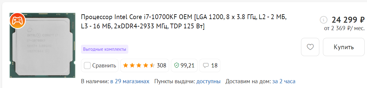 Electronics prices continue to fall - My, Prices, Computer hardware, Longpost