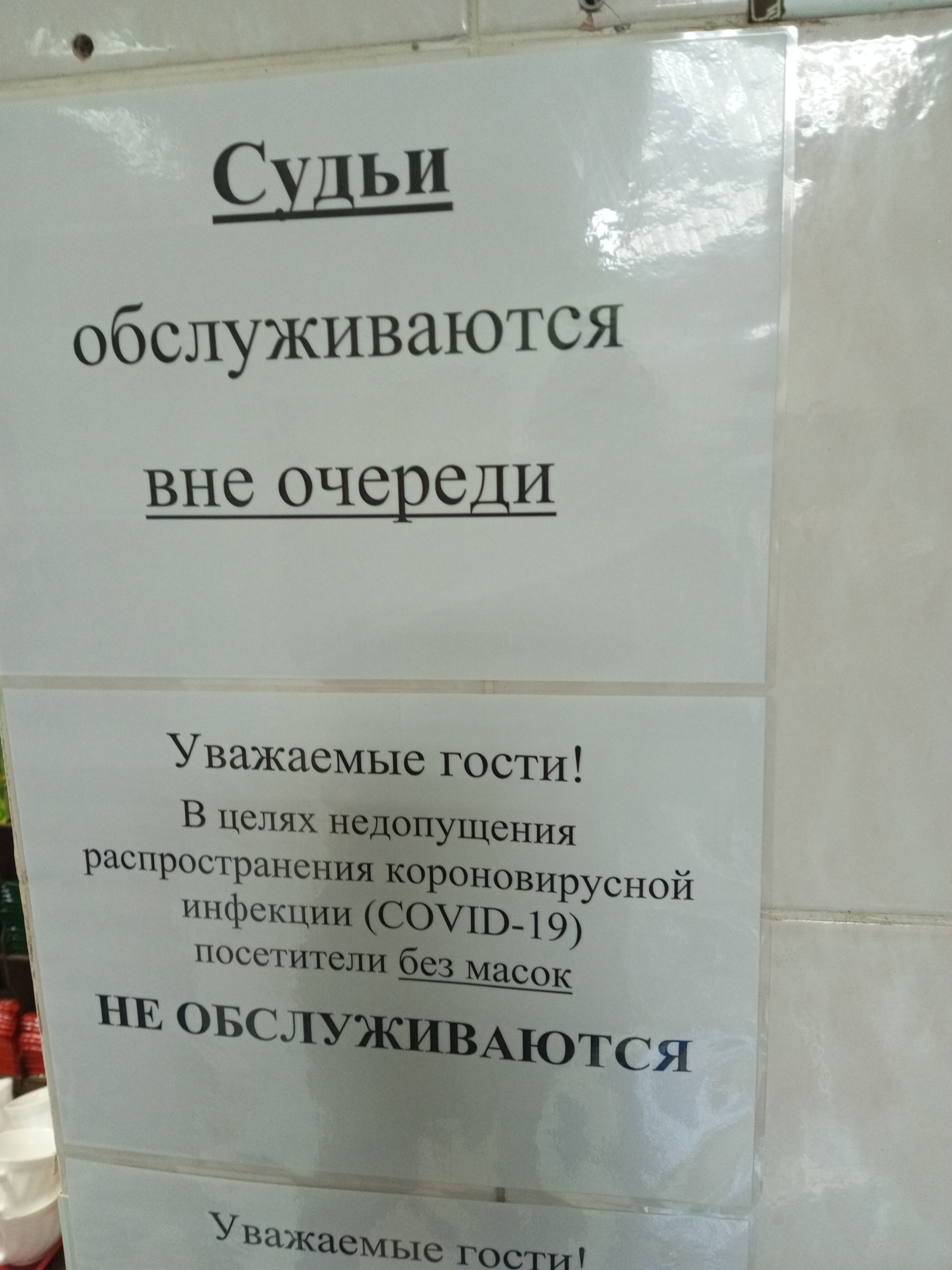 А судьи кто? - Моё, Суд, Равноправие, Объявление