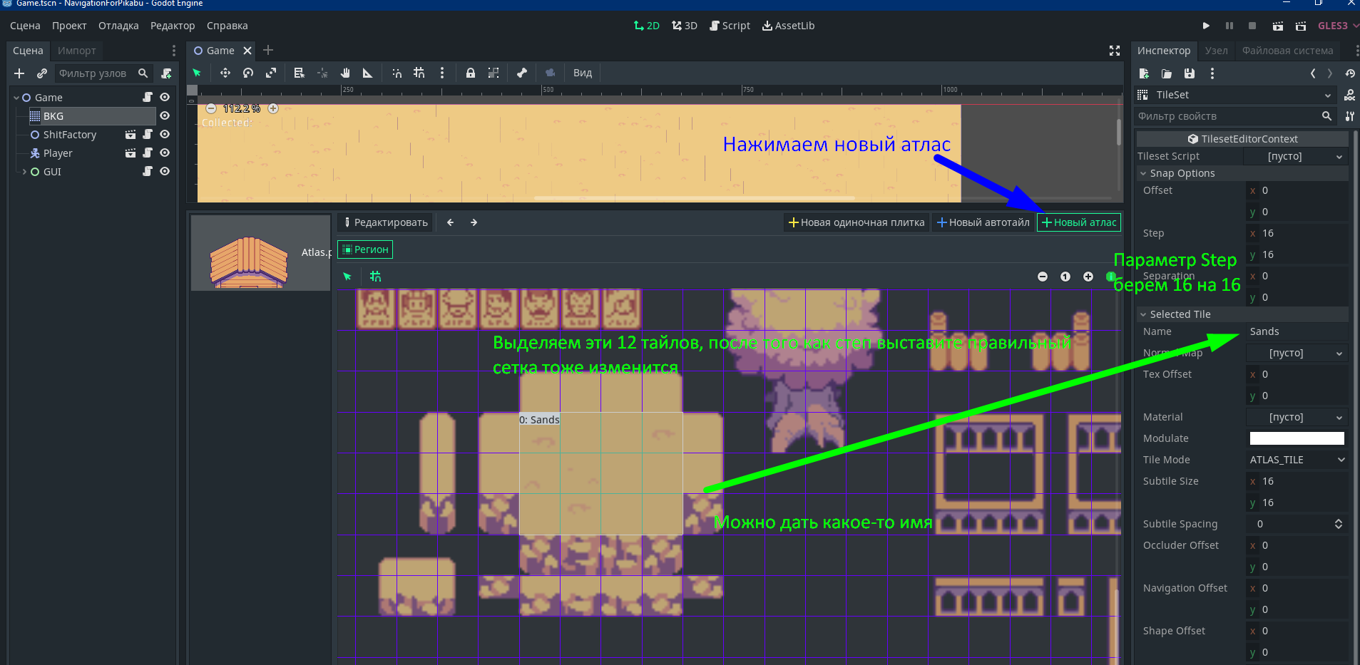 Godot. Путь новичка. Основы навигации. Ч3. TileMap - Моё, Godot Engine, Gamedev, Инди, Разработка, Мат, Фекалии, Godot, Инди игра, Видео, Без звука, Длиннопост