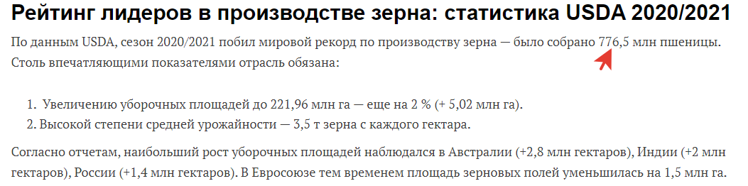 Will there be world hunger? Grain shortage - My, Products, A crisis, Sanctions, Corn, Export, Hunger, Europe, Deficit, Russia, Economy, Longpost, Analytics